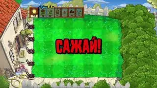иvan и егулька играют в пвз на пс3(эмулятор) #1