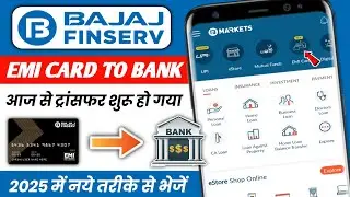 Bajaj Emi Card To Bank Account Transfer | Bajaj Insta Emi Card Se Cash Kaise Nikale | Bajaj To Bank