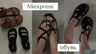 Обзор обуви с Aliexpress | Сандалии и босоножки BeauToday