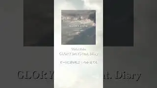 TORAUMA「GLORY DAYS feat. Disry」配信中！！