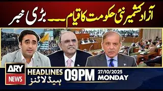News Govt Form In Azad Kashmir || ARY News 9 PM Headlines || 27th Oct 2025