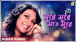 Sure Sure Sat Sure | Bazzimaat | Bengali Movie Song | Alka Yagnik | Subhasree G | Soham C