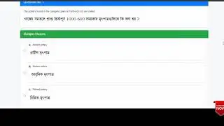 BDP FST ONLINE EXAM 2021 NSOU