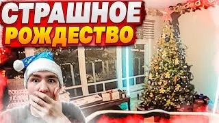 СТРАШНАЯ РОЖДЕСТВЕНСКАЯ ИСТОРИЯ... [ The Dark Gift ]