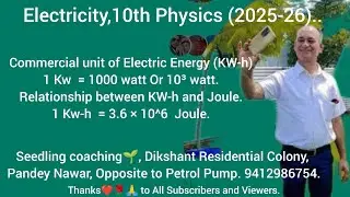 Electricity, 10th Physics(2025-26) As per NCERT, Commercial unit of Electric Energy. 