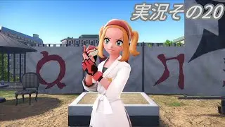 「多彩な出会いで終から始のランクへ駆け上がれ！ ポケモンLEGENDS Ｚ-Ａ」実況その20
