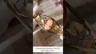 Браслет с камеей😍Любите такое? #украшения #jewelry #винтаж #ювелирныеукрашения