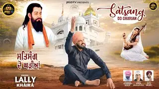 Satsang Do Gharian/Lally Khaira/Sonu Musapuria/Hardeep Ghahi/ Jai Guru Ravidas ji,Dhan Gurudev 2026!