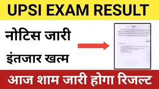 upsi exam result 2022 date update