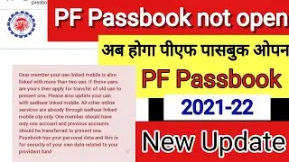 PF Passbook New Update / Your Uan linked mobile is also linked with more than two Uan / EPF Passbook