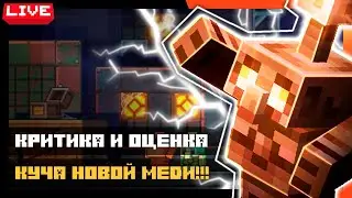 РАЗРАБОТЧИК ОЦЕНИВАЕТ НОВУЮ МЕДЬ - ЭТО РЕВОЛЮЦИЯ