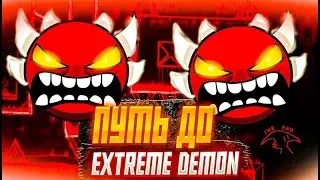 Путь До Экстрим Демона ДЕНЬ 4 Dry Out
