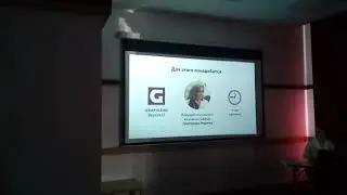 Семинар о новинках программы GRAFIS 12