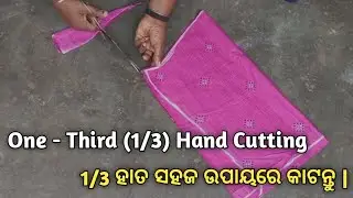 One - Third Hand Cutting || 1/3 Hata cutting Easy Method ||
