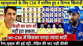 IPL 2020- पहले T20 में MI को खदेड़ने के लिए CSK में 4 players ki entry // ipl 2020 latest news // CSK