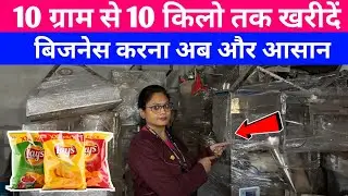 Packaging Machine Just in ₹-55000/- | Small Business Ideas || pauch packing machine in Patna 2026