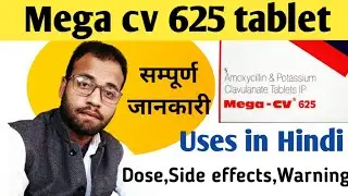 Mega cv 625 tablet | mega cv 625 tablet kis kaam aati hai | mega cv 625 tablet uses in hindi