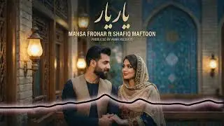 Yaar Yaar | آهنگ جدید یار یار