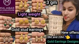 Malabar Gold stud earrings designs with price starts 3 Gml Malabar light weight gold earring designs