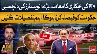 PIA Privatization | Major Investors Show Interest, Government Faces Big Decision