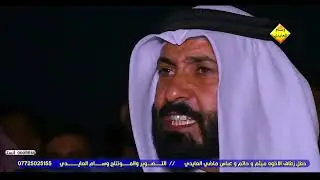 الجزء الثاني من ميدان حفل زفاف الأخوه ميثم و حاتم و عباس ماضي العايدي ❤️🥰🥰