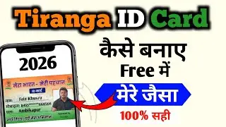 Tiranga ID Card Kaise Banaen | How To Make Tiranga ID Card | घर बैठे Bana Sakte Hai Free #viralvideo