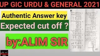 GIC UP LECTURER URDU 2021|complete paper|authentic Answer key|Expected cut off|Questions doubt clear