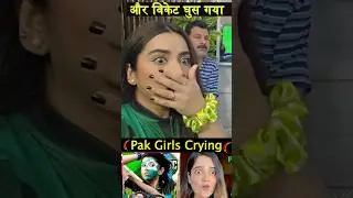 Pak girls crying Asia Cup 😀 #shorts #indvspak #pakmediacrying #pakpublicreaction #pakgirl #asiacup