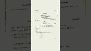 #exam #examinfo #mp 📚📝bhoj BA 1st year geography minor paper 2nd 2024-25📚📝 #examalert