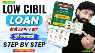 Loan App for Low CIBIL Score Guide 2025 | Low Credit Score Personal Loan Kaise Apply Kare Process