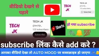 #Subscribe