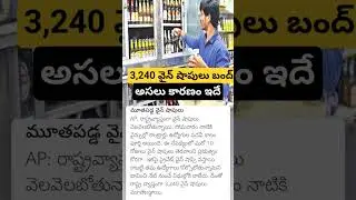 Wine shops closed in AP