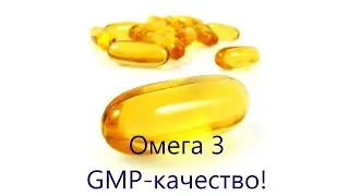 Омега 3 NSP (рыбий жир) О. Шершун