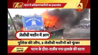 Several policemen injured as mob protests during demolition drive in Patna