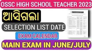Ossc Regular teacher|| High school teacher Results date| Main exam Extended || Examination calendar