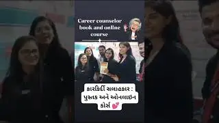 career counselor: 