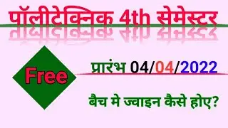 Polytechnic 4th semester || latest batch 2022|| Civil engineering || @apani_padhai