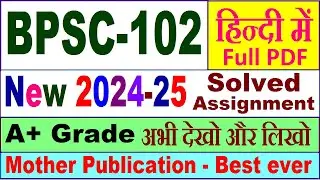 BPSC 102 solved assignment 2024-25 in Hindi || bpsc 102 solved assignment 2025 || bpsc102 2024-25