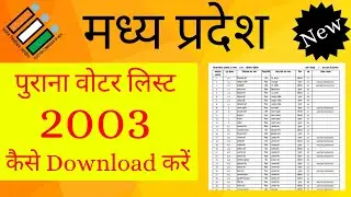 How to Download Madhya Pradesh Voter List 2003 | How to Download MP 2003 Voter List