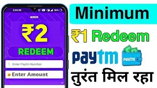 Minimum Redeem 1 Rupees Paytm Cash | Minimum Withdrawal 1 Rupee App | 1 Rupee Redeem App 2022