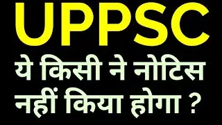 uppsc latest news uppcs up pcs psc 2020