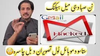 د یو رور واقعہ ۔۔ستاسو تصویران او ویڈیوز سوک گوری؟