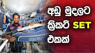 Cricket Products at Best Prices in&nbsp;2023 | Fielding JayA
