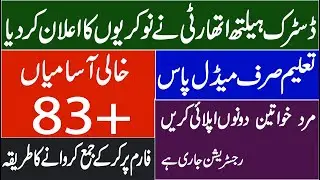 district health authority rawalpindi jobs 2020 | Today Government jobs in pakistan