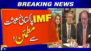 IMF Satisfied with Pakistan&rsquo;s Economic Progress | What It Means