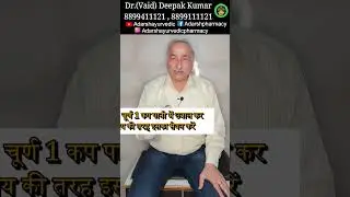एलर्जी से छुटकारा पाने का आसान उपाय | Dr. Deepak Kumar #allergy #ayurvedic #healthtips