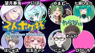 【ランクマ世界最強集結】第2回ストポケ杯～メガシンカ直前「ハイクラスパックex」スイクン続投～ ＃ポケポケ #ポケカポケット #ポケモン #ゲーム実況 #pokemon #switch #shorts