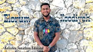 Elorum Koodiyeh | Kelistes Jonathan Edmand & Shanduga Arulappu | Tamil Christian Song | Cover