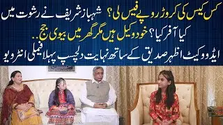 Family Interview of Azhar Siddique Advocate by Mahrosh Khan | Bipta | Eid Mubarak