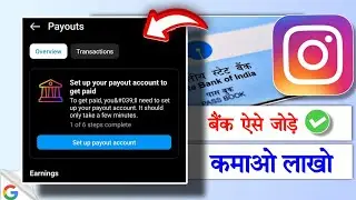 Instagram me bank account kaise add karen | Earn money from Instagram 🤑🔥